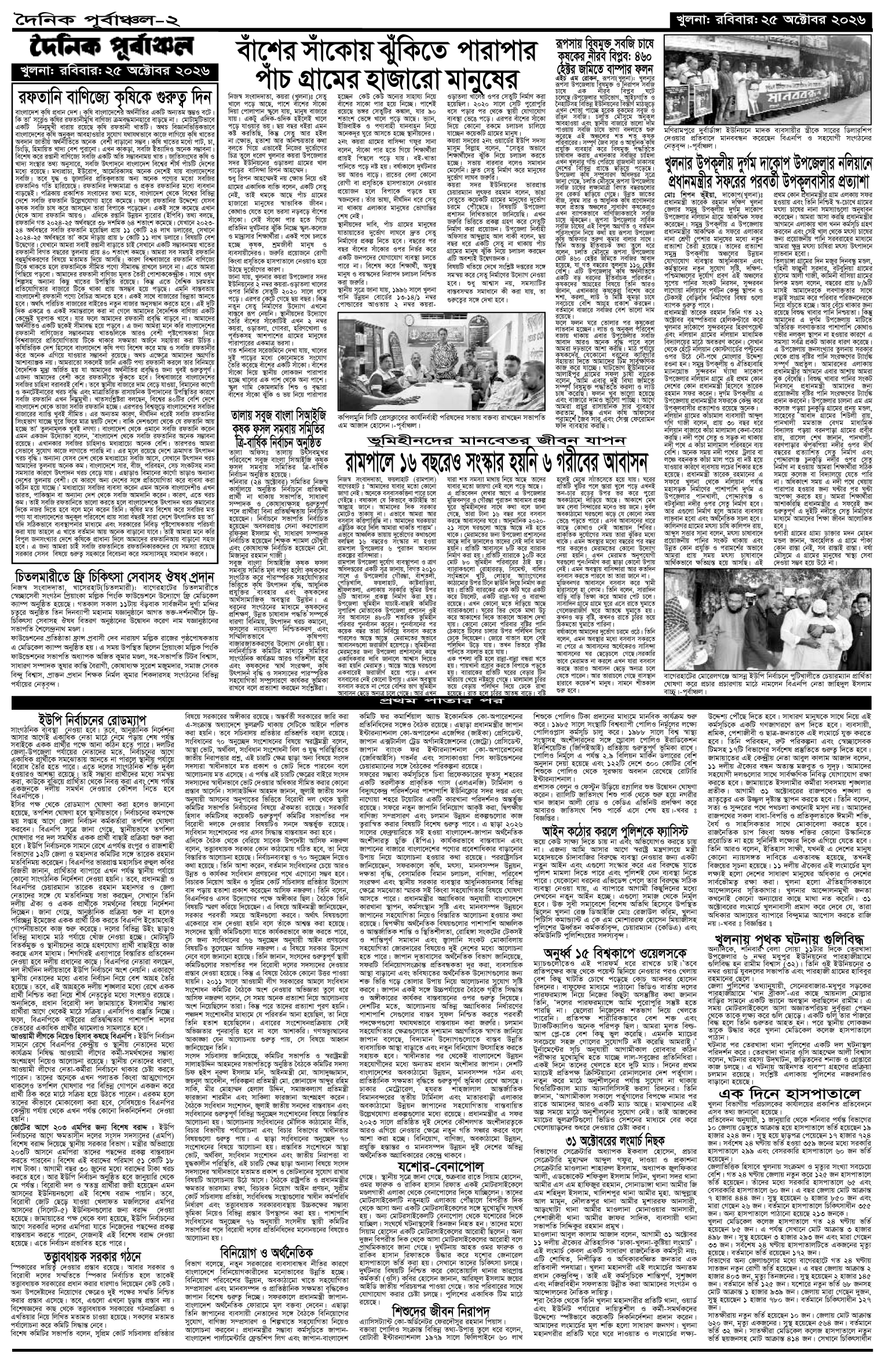 ২য়-পাতা
