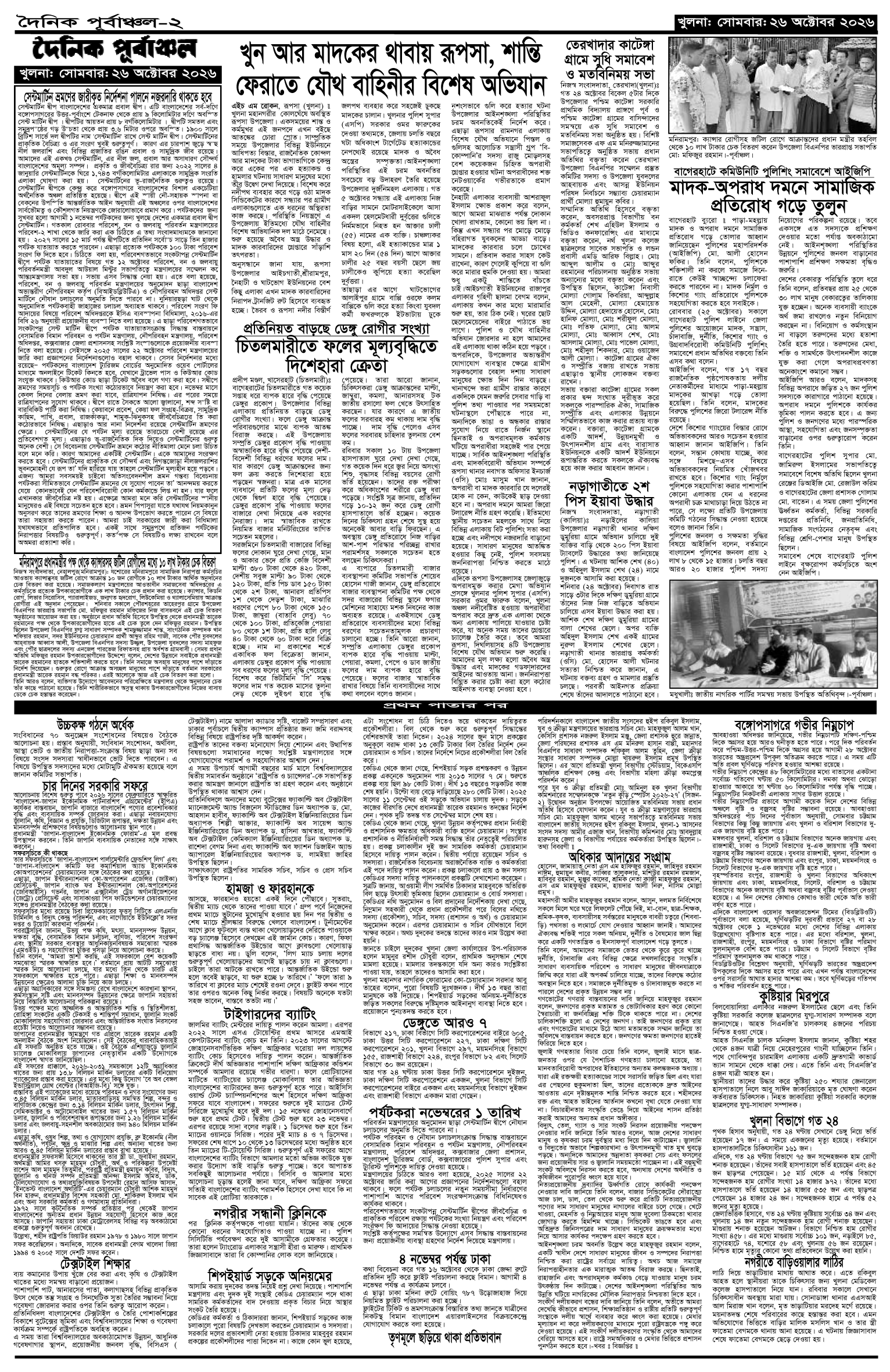 ২য়-পাতা