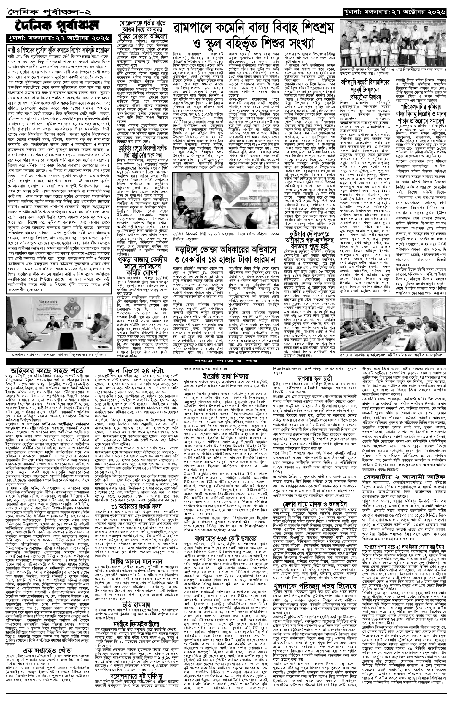 ২য়-পাতা