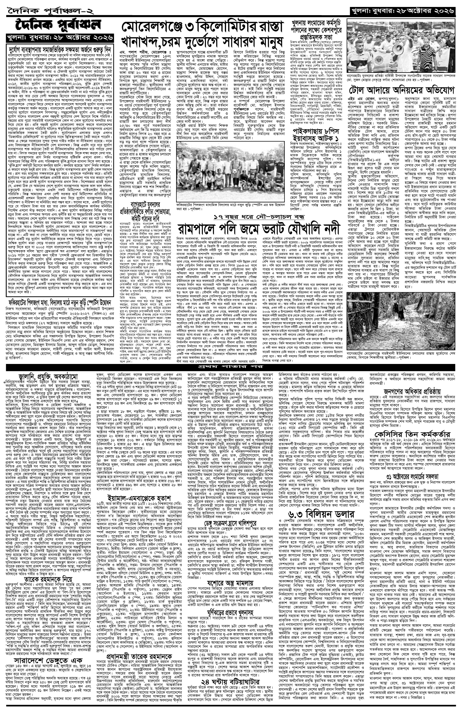 ২য়-পাতা