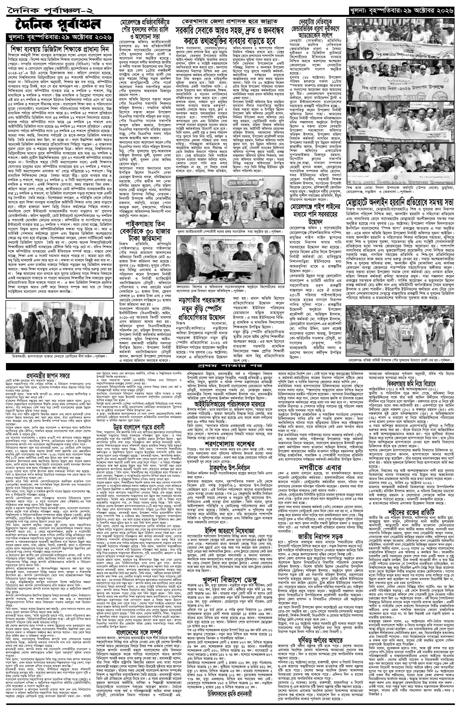 ২য়-পাতা