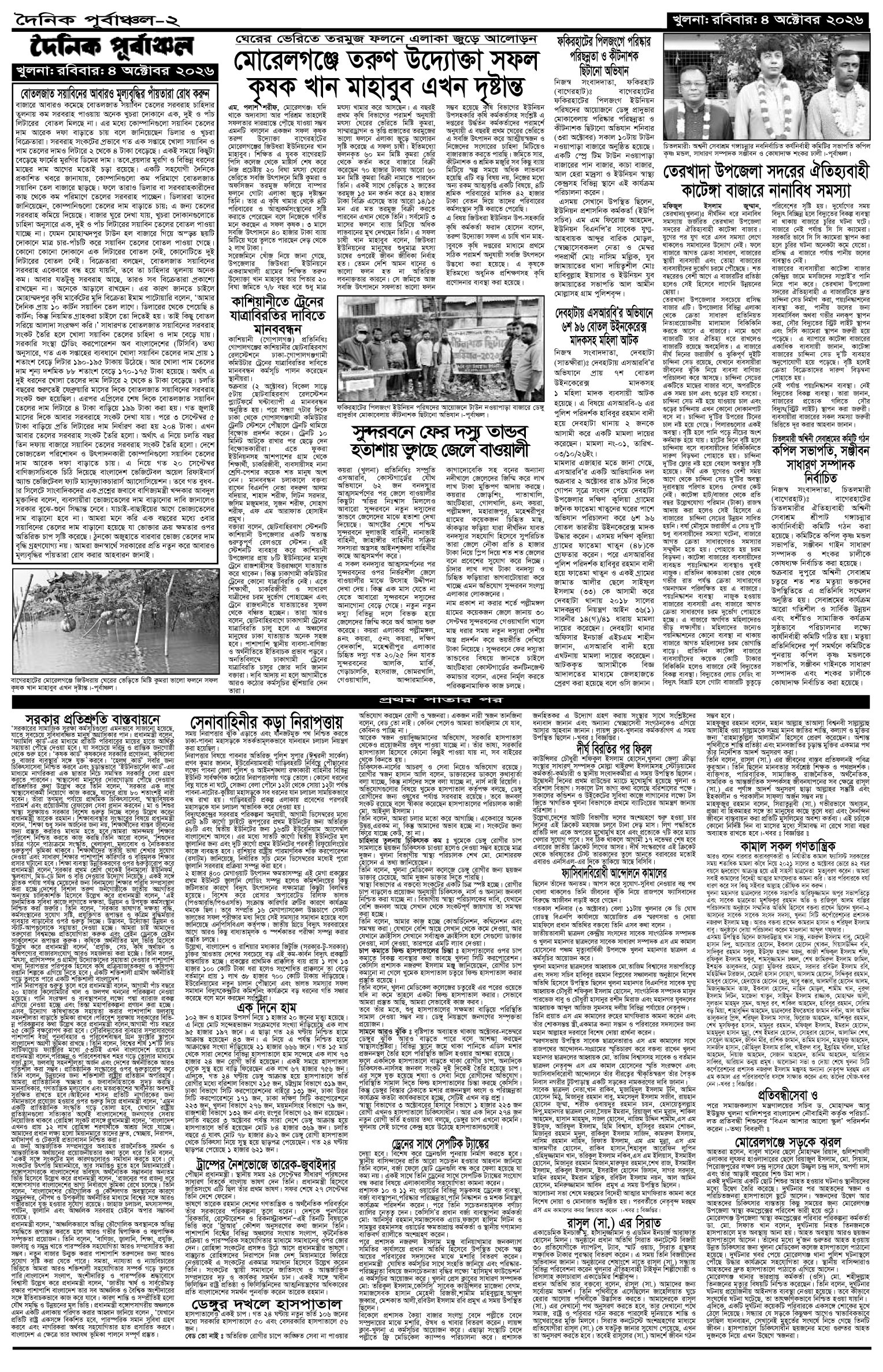 ২য়-পাতা
