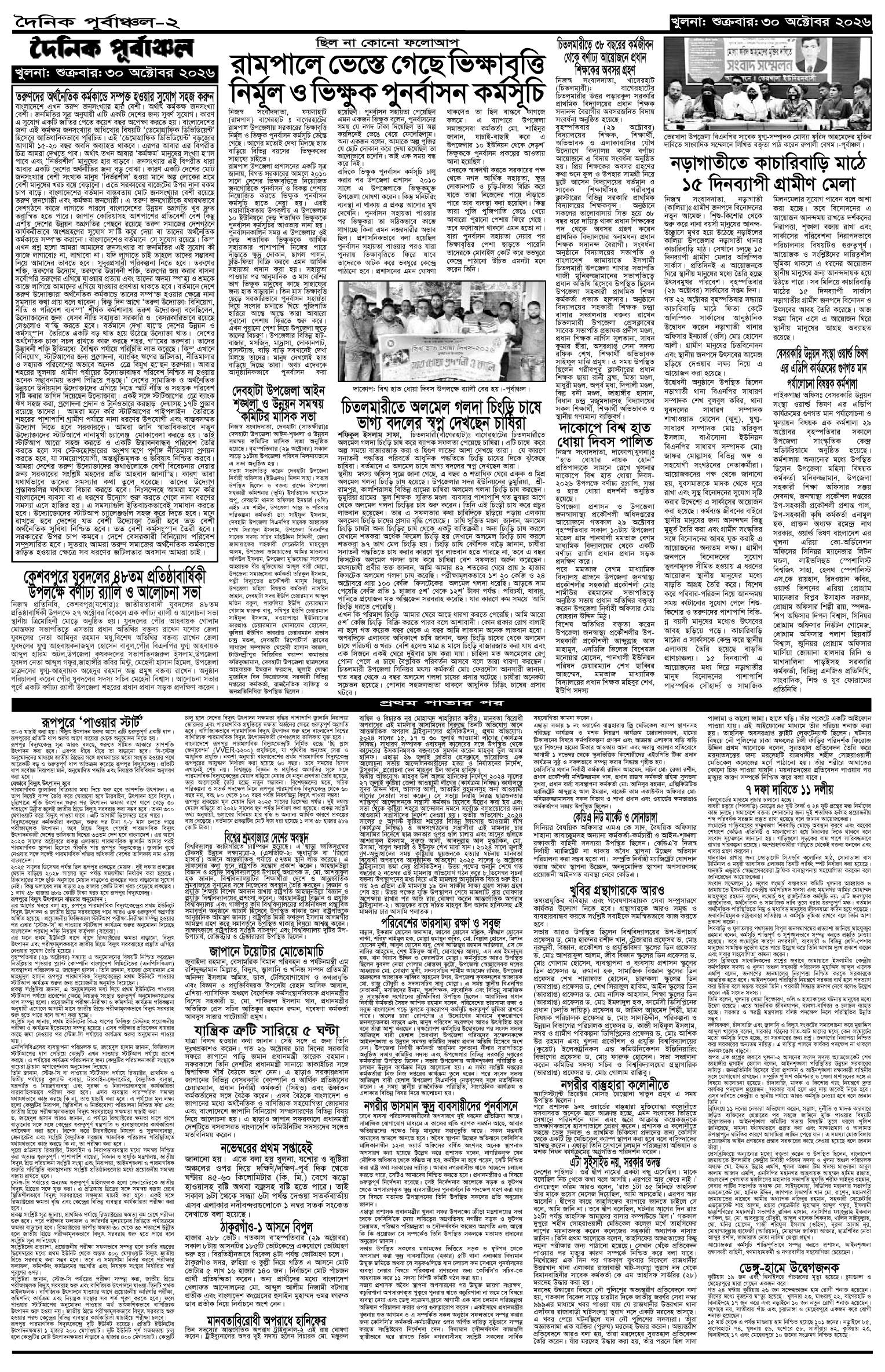 ২য়-পাতা