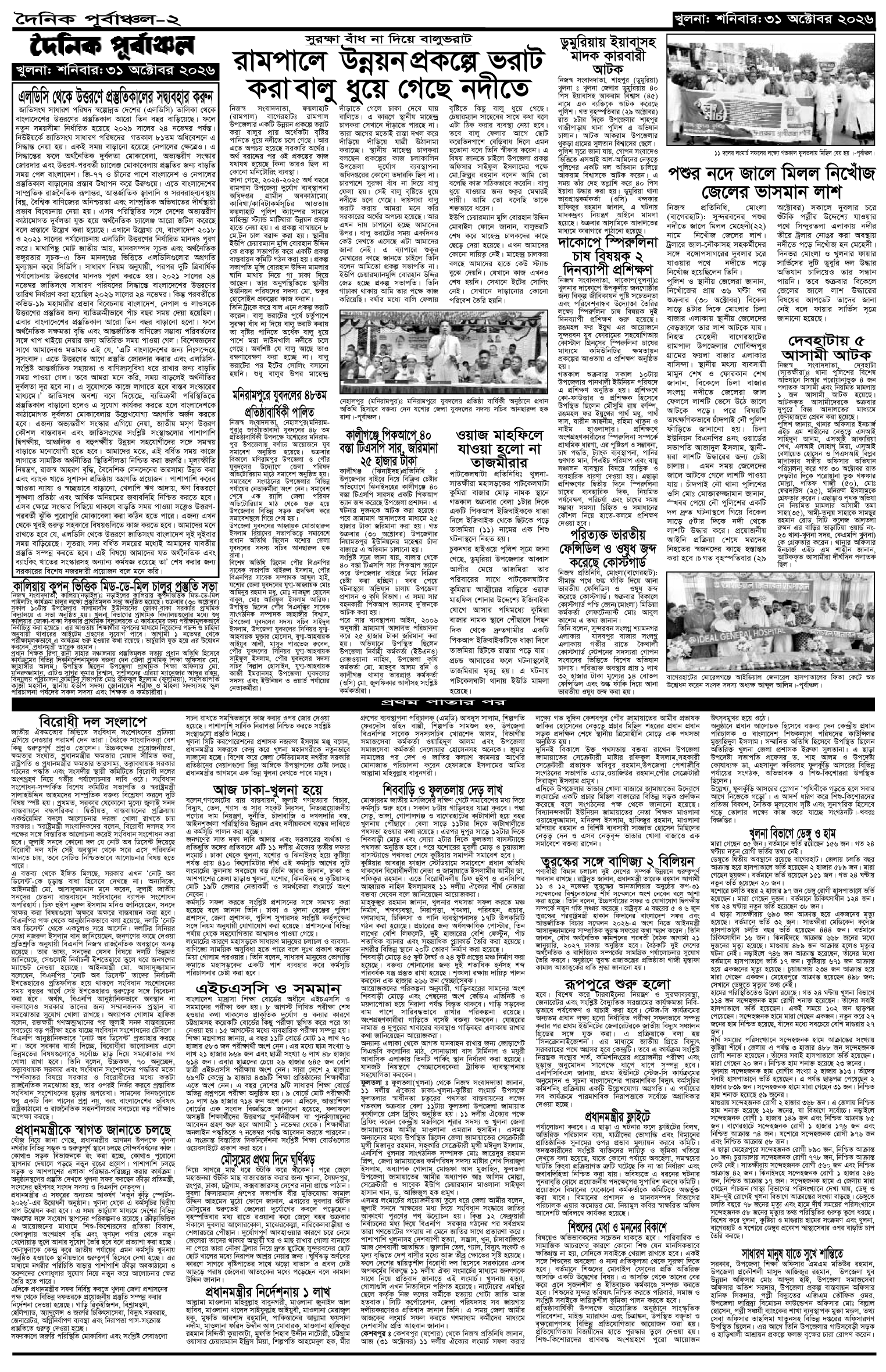 ২য়-পাতা