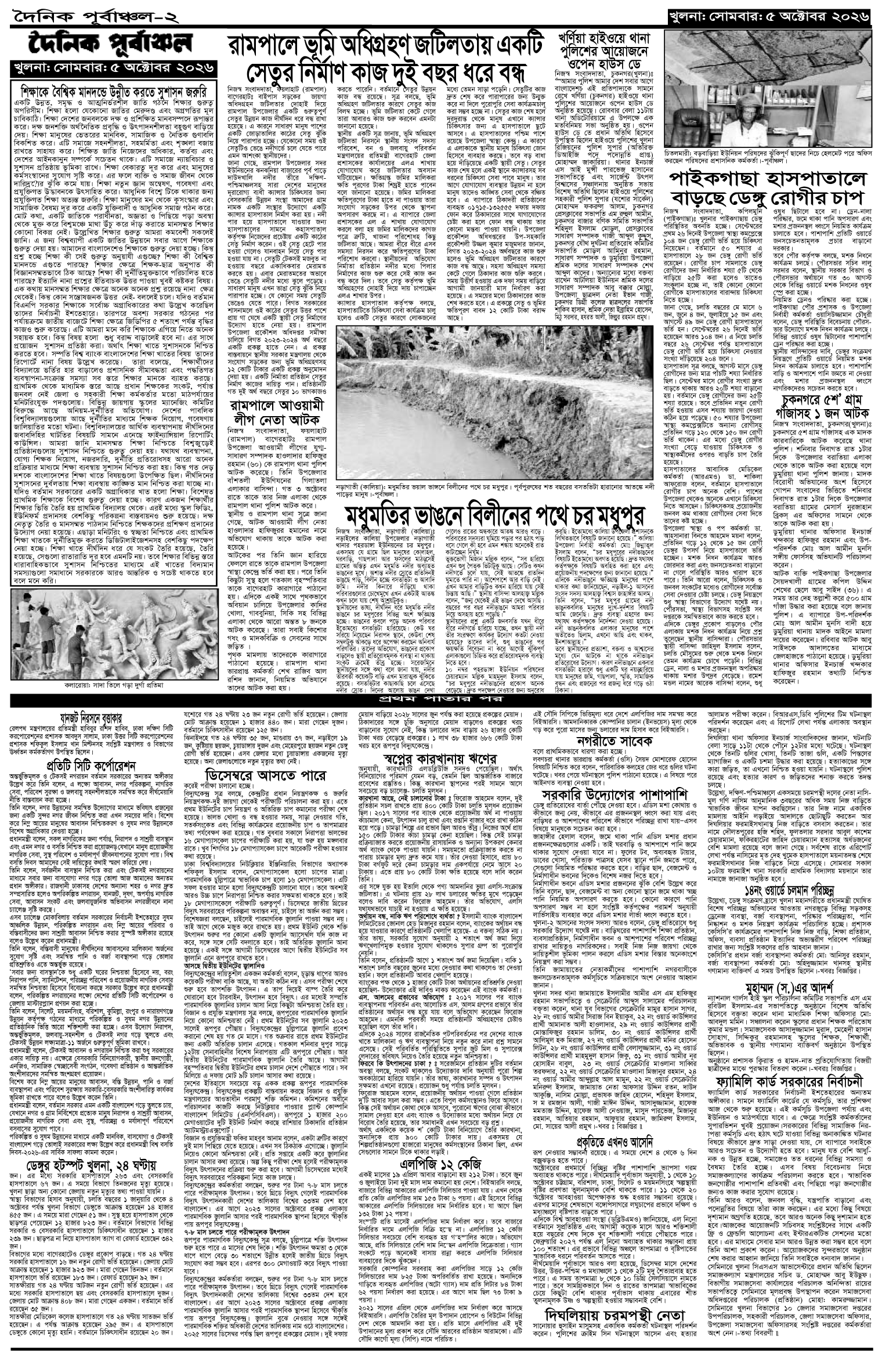 ২য়-পাতা