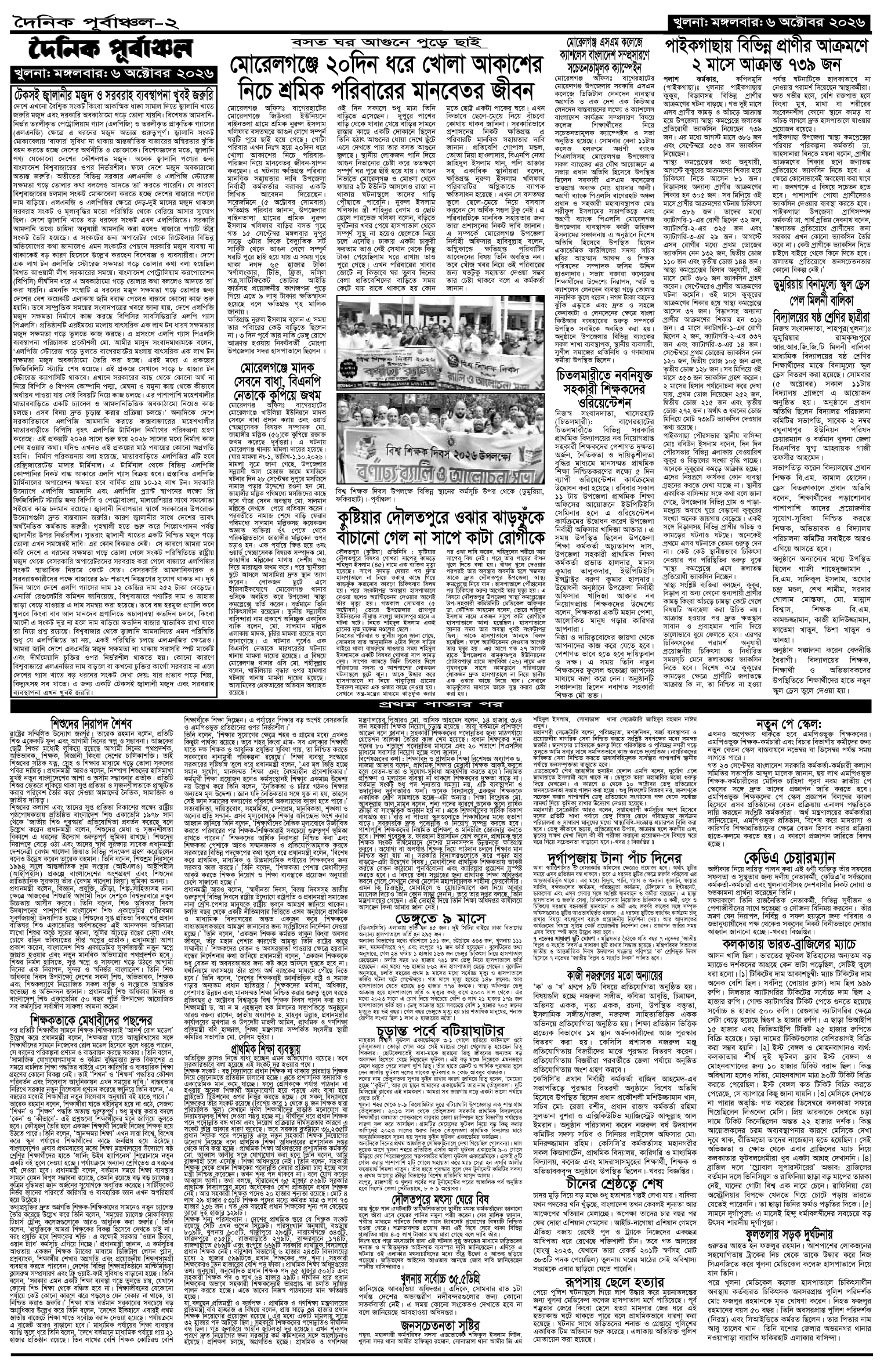২য়-পাতা