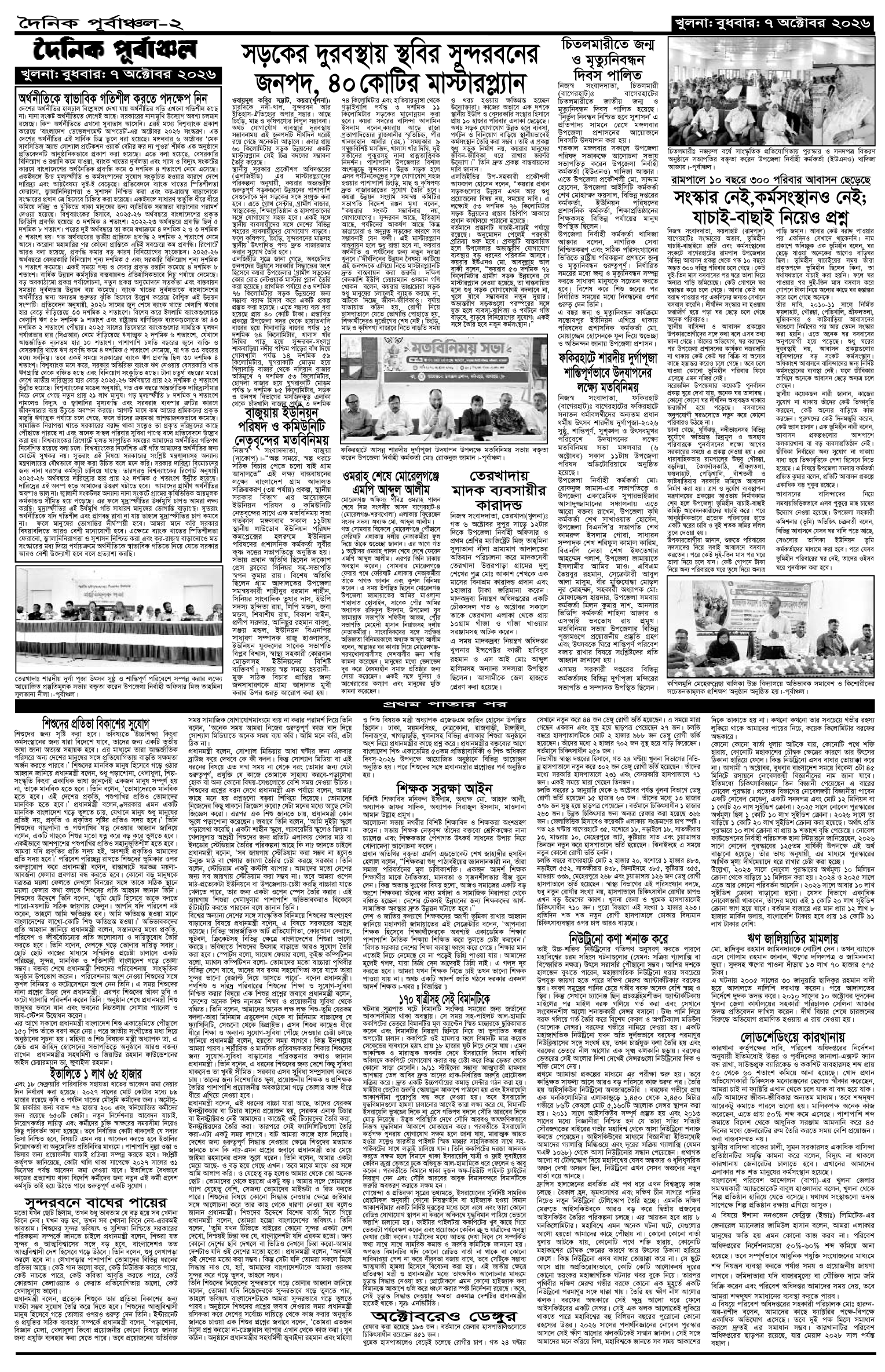 ২য়-পাতা