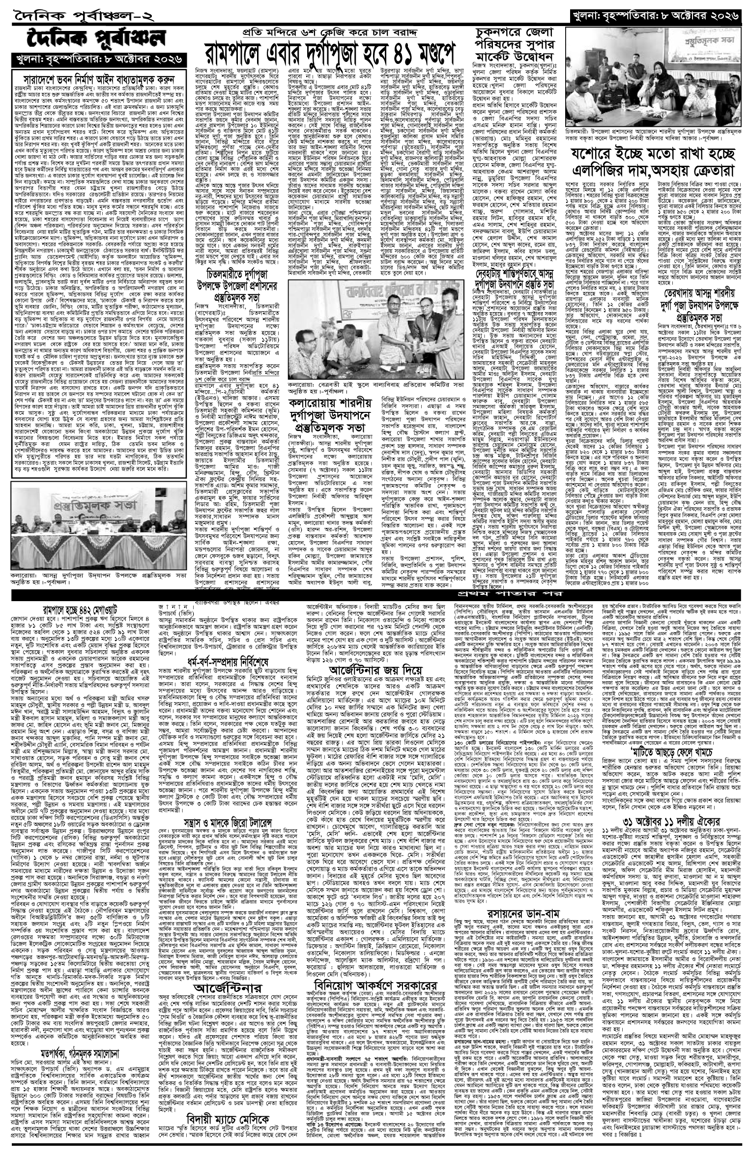 ২য়-পাতা