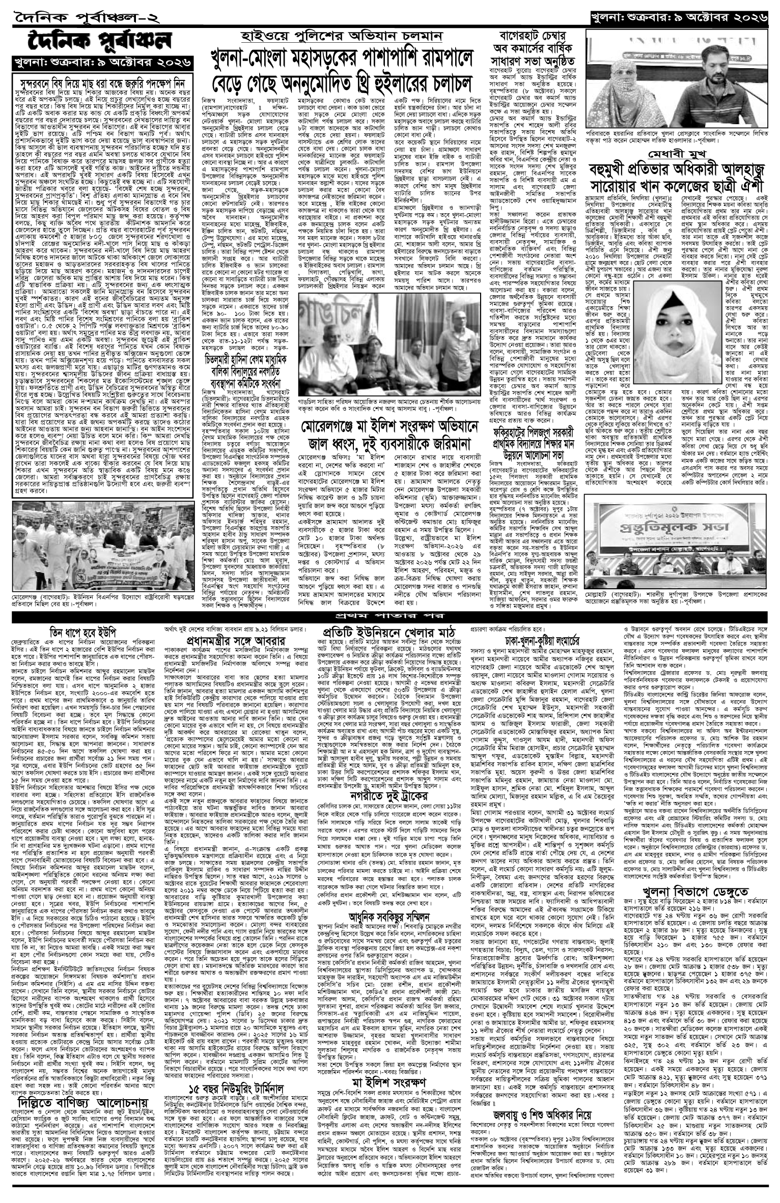 ২য়-পাতা