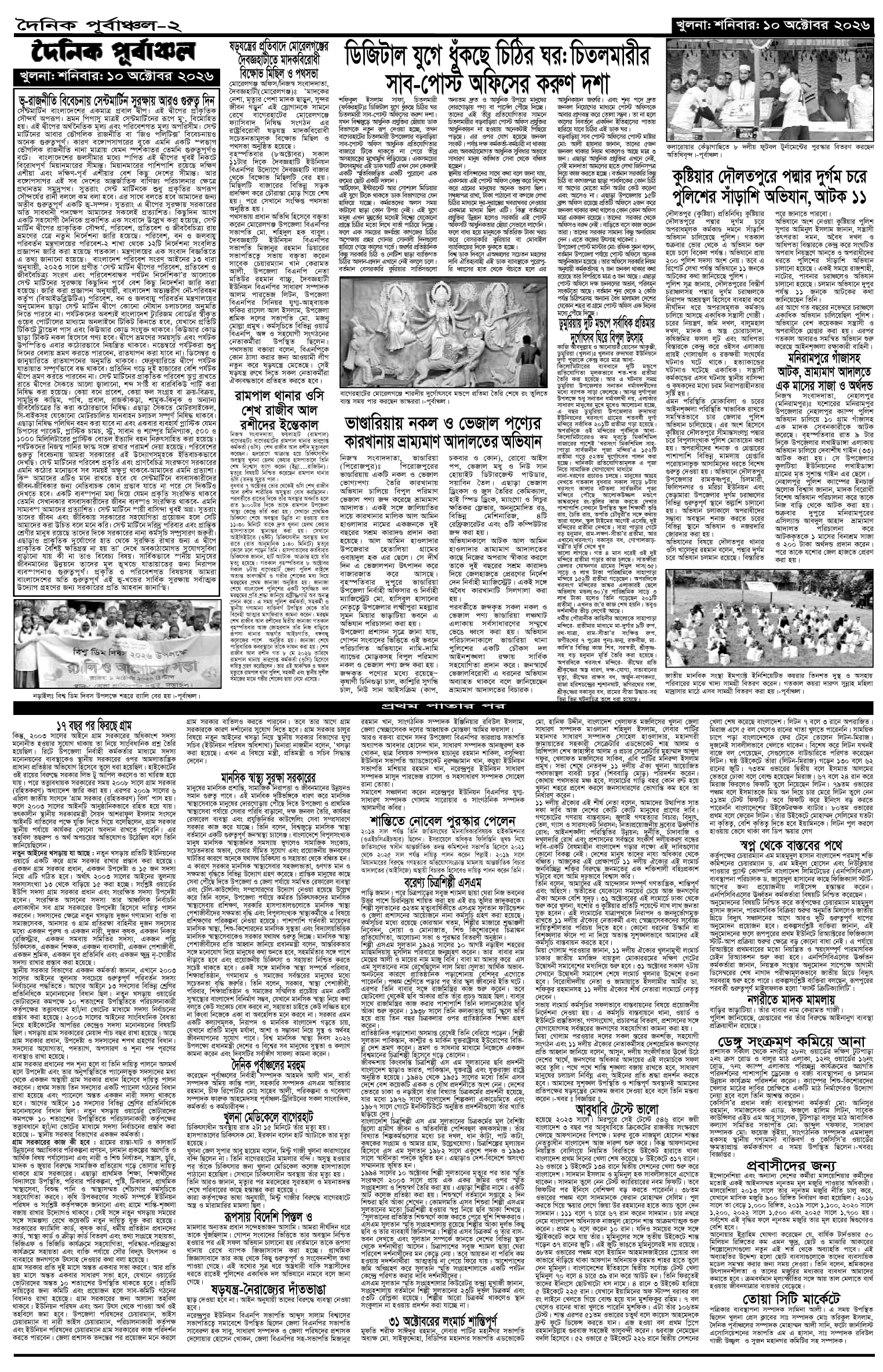 ২য়-পাতা