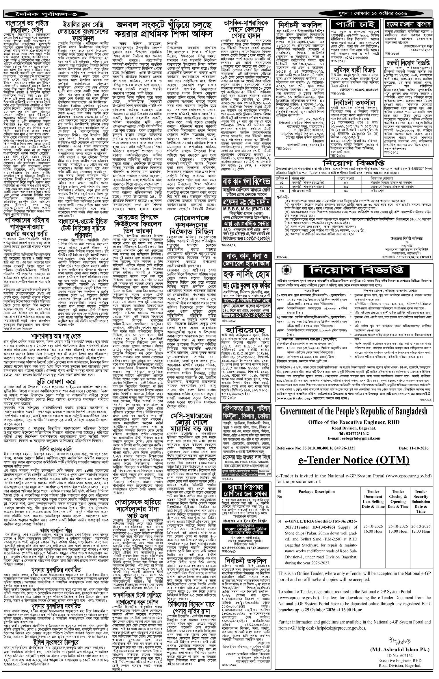 ৩য়-পাতা