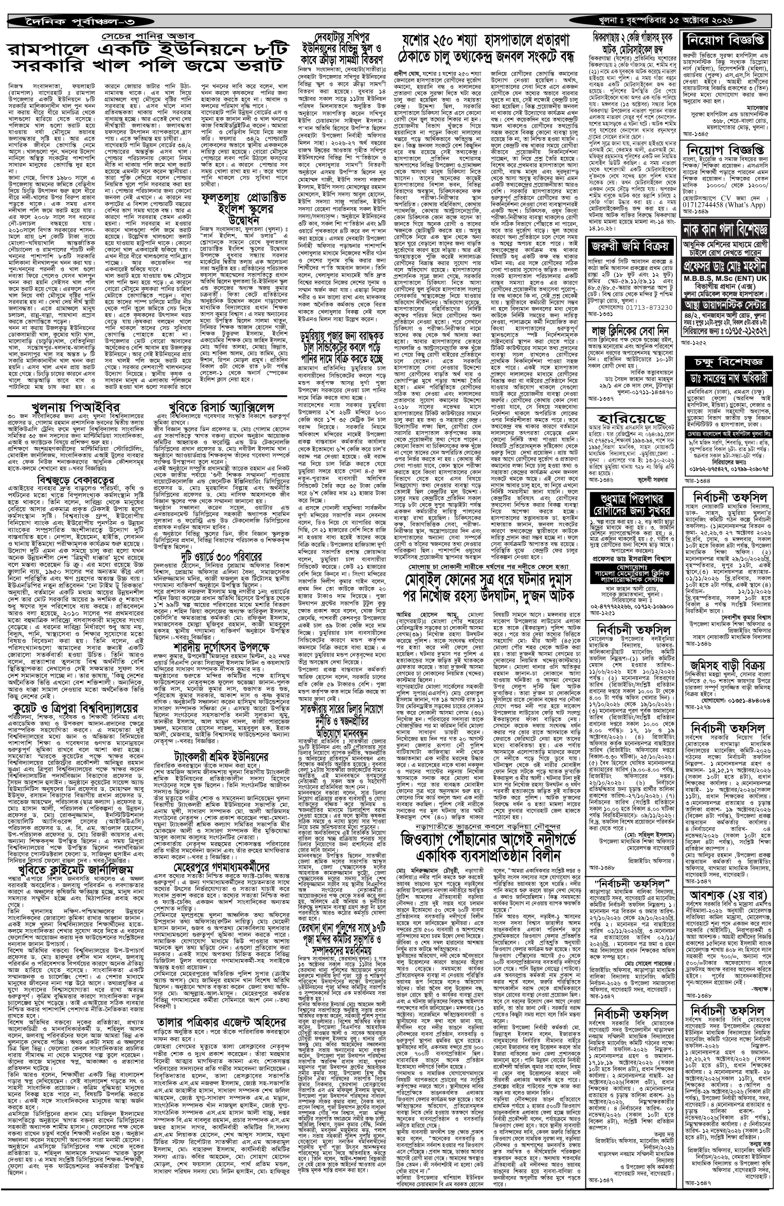 ৩য়-পাতা