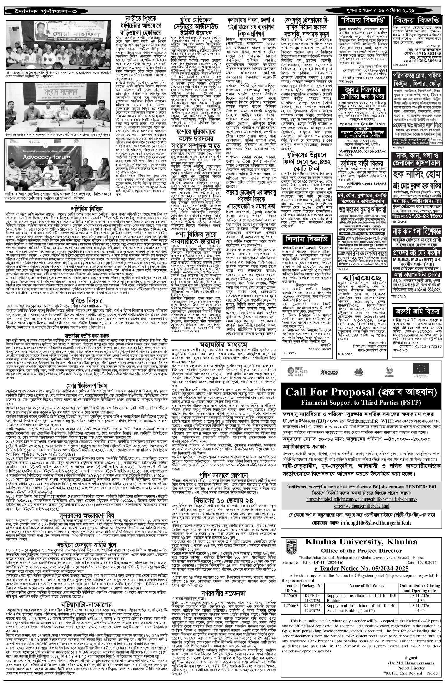 ৩য়-পাতা