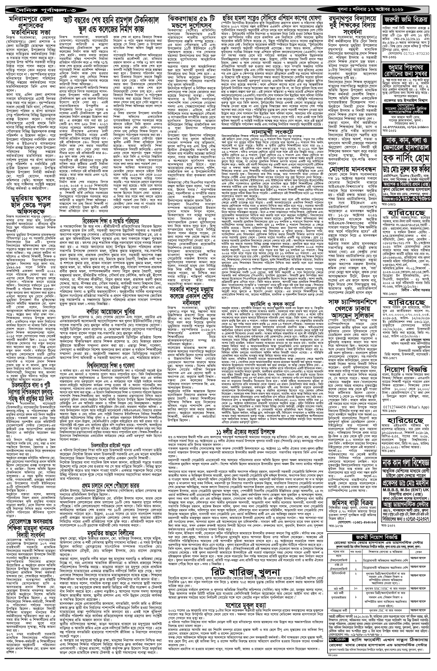 ৩য়-পাতা