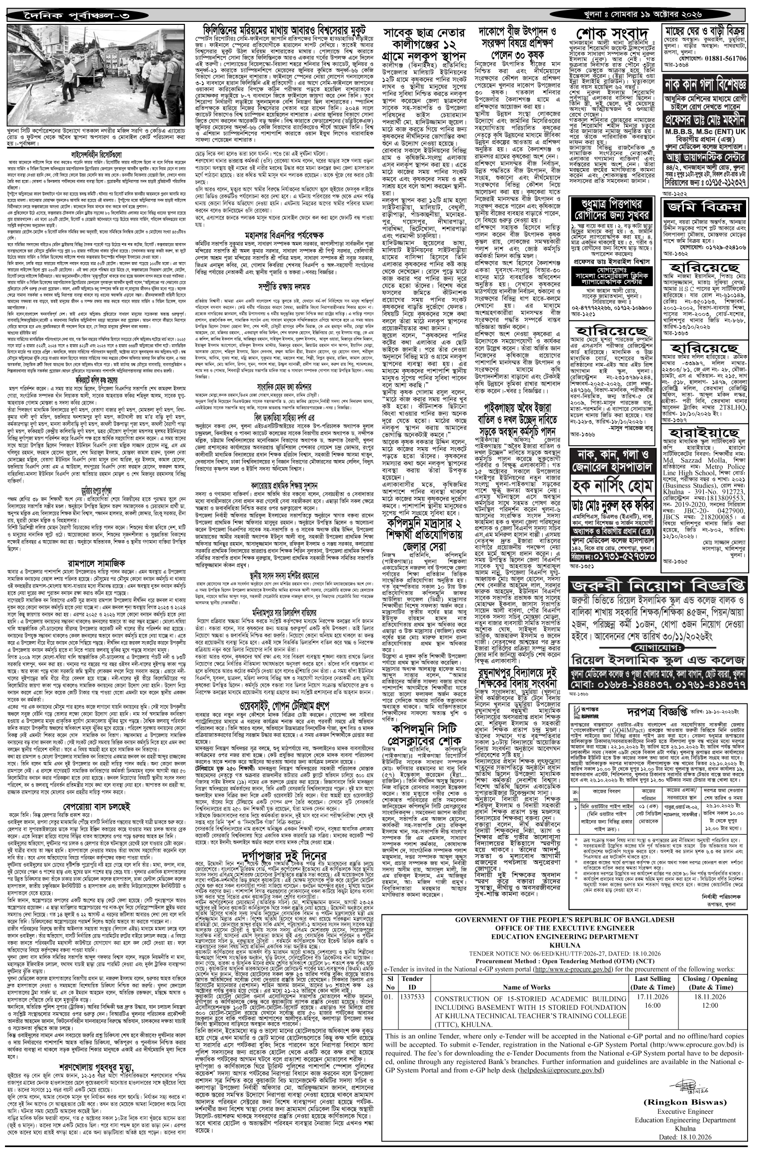 ৩য়-পাতা