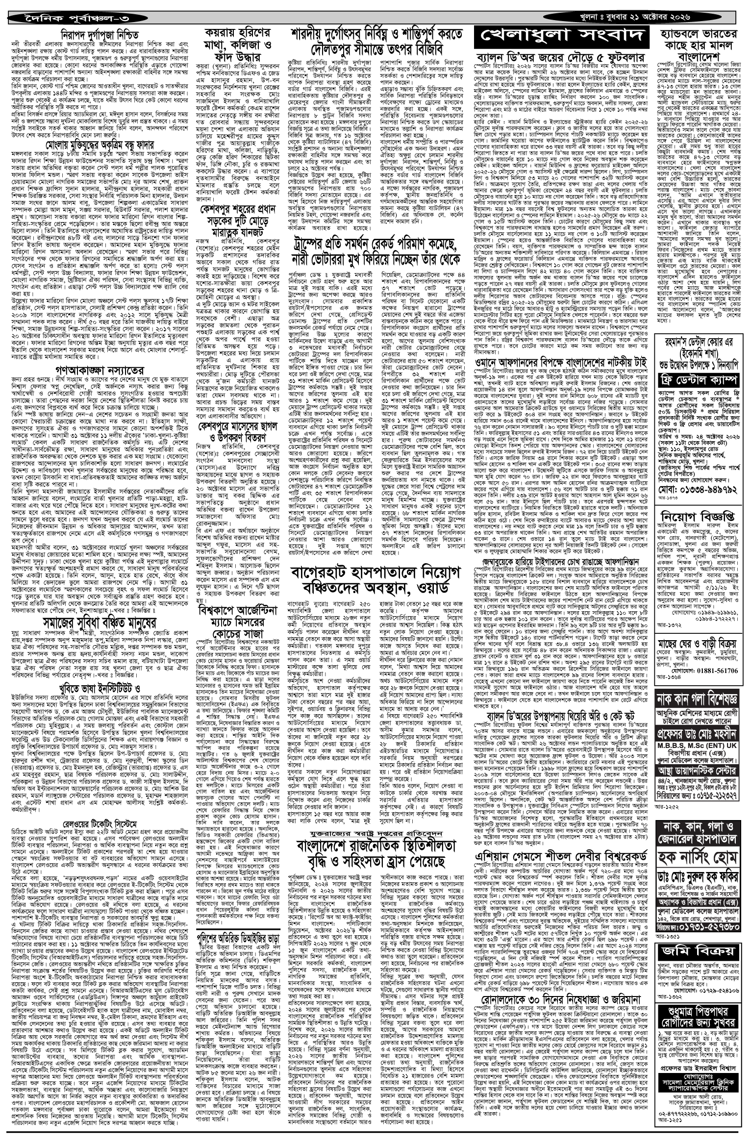 ৩য়-পাতা