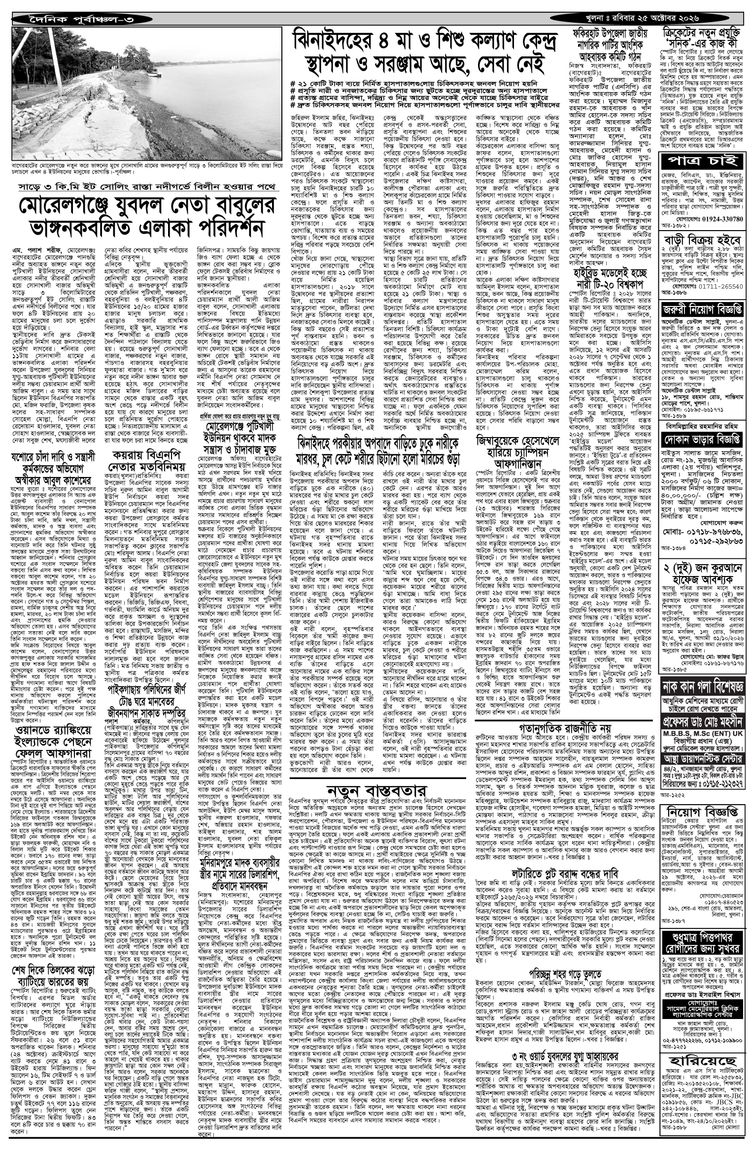 ৩য়-পাতা
