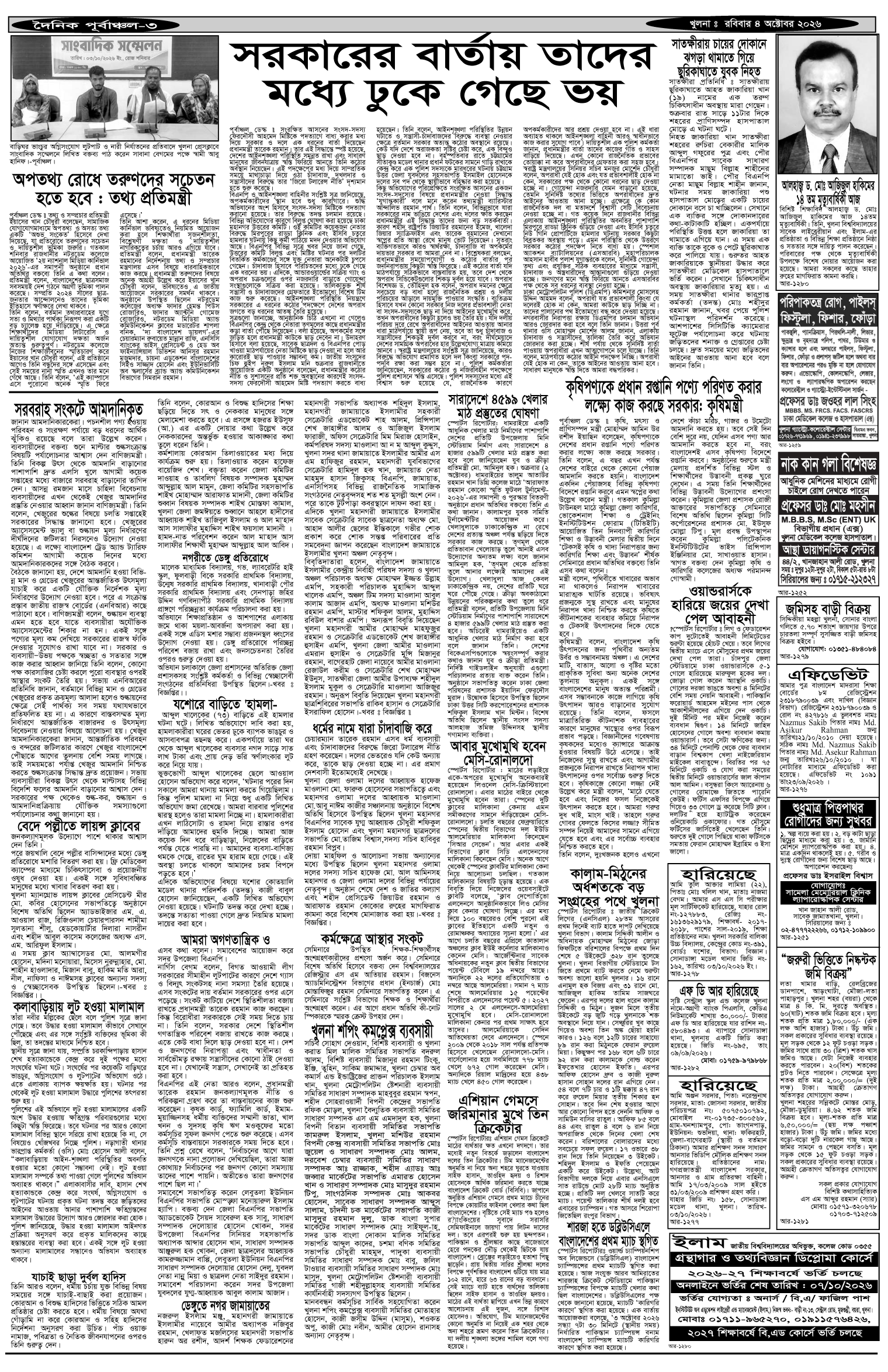 ৩য়-পাতা