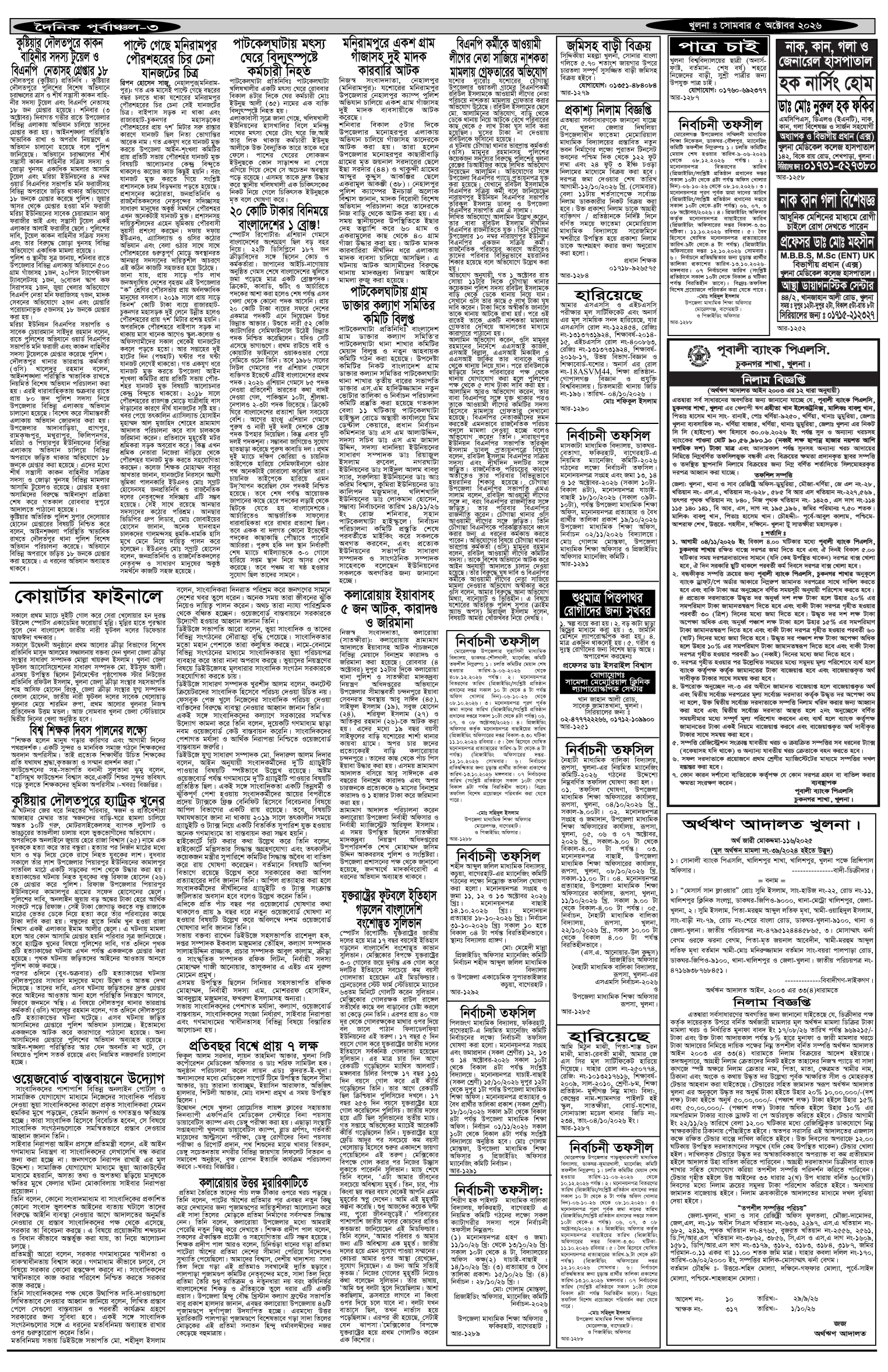 ৩য়-পাতা