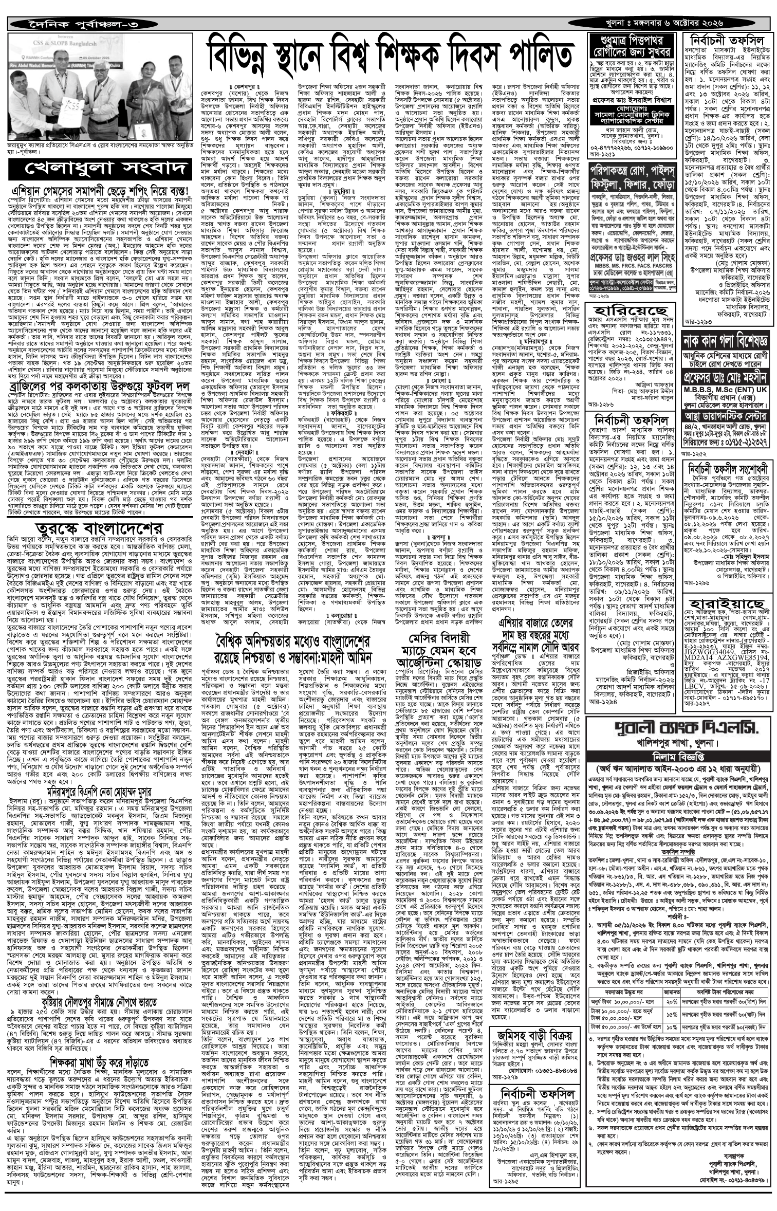 ৩য়-পাতা