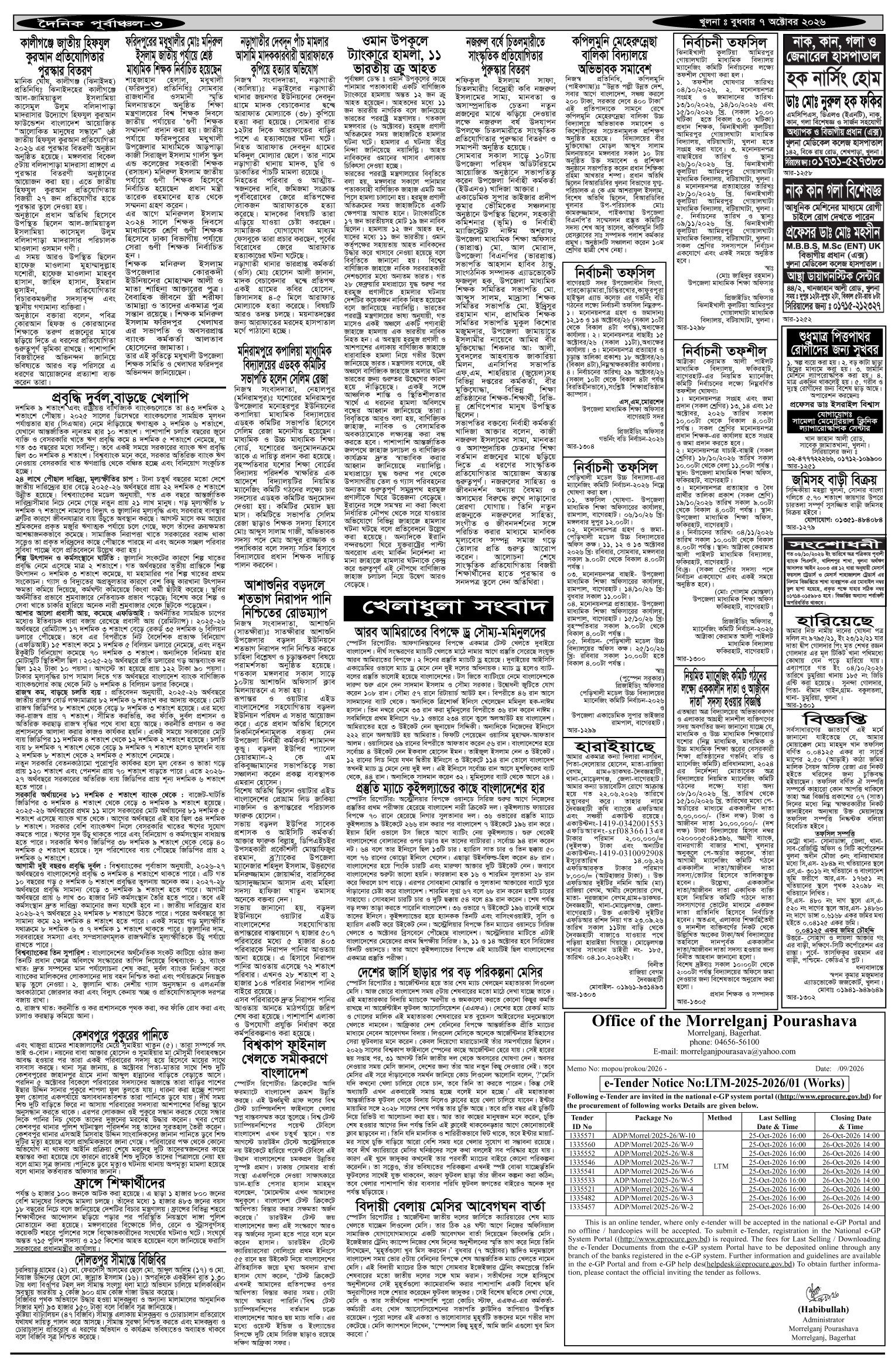 ৩য়-পাতা