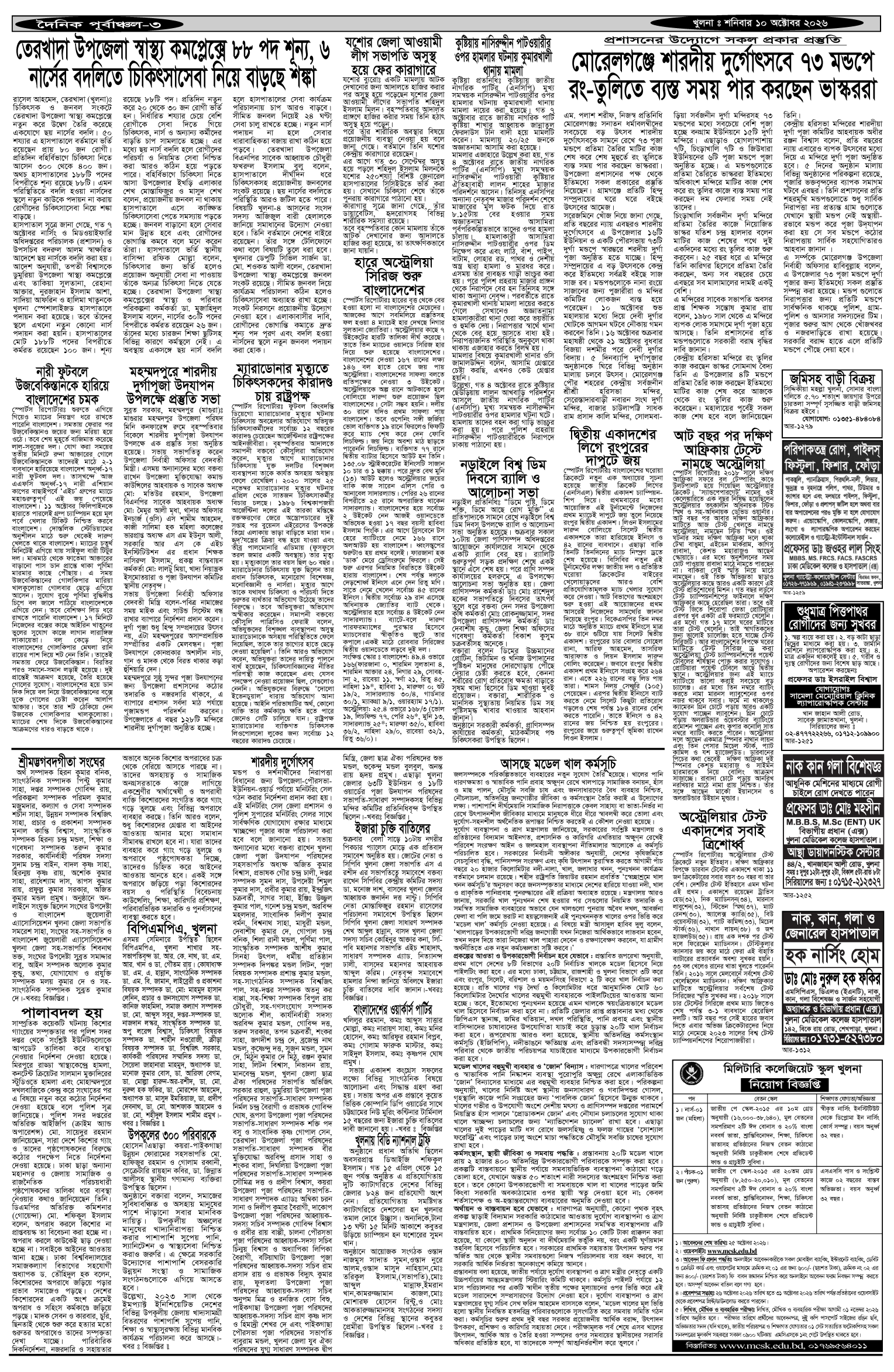 ৩য়-পাতা