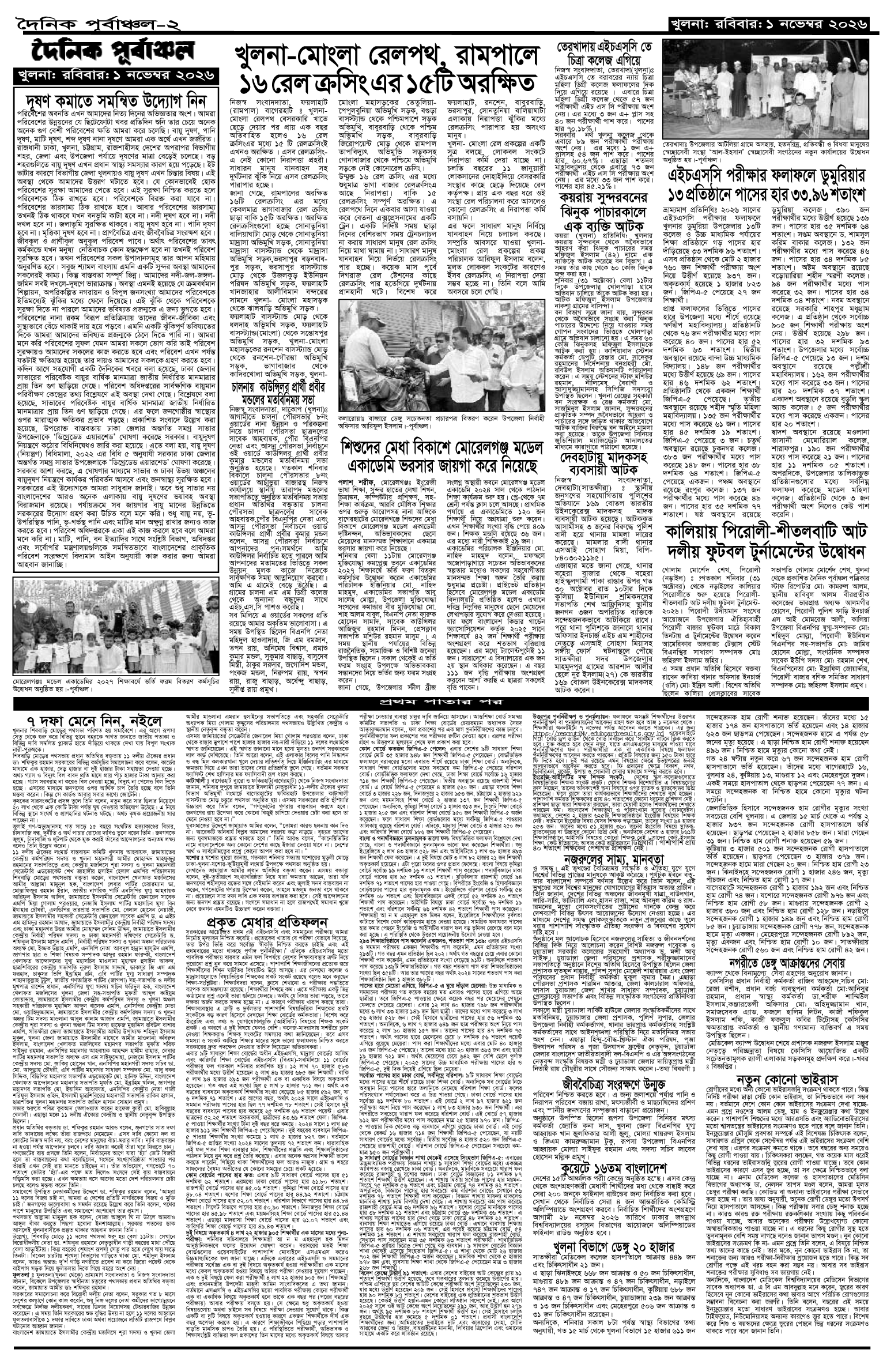 ২য়-পাতা