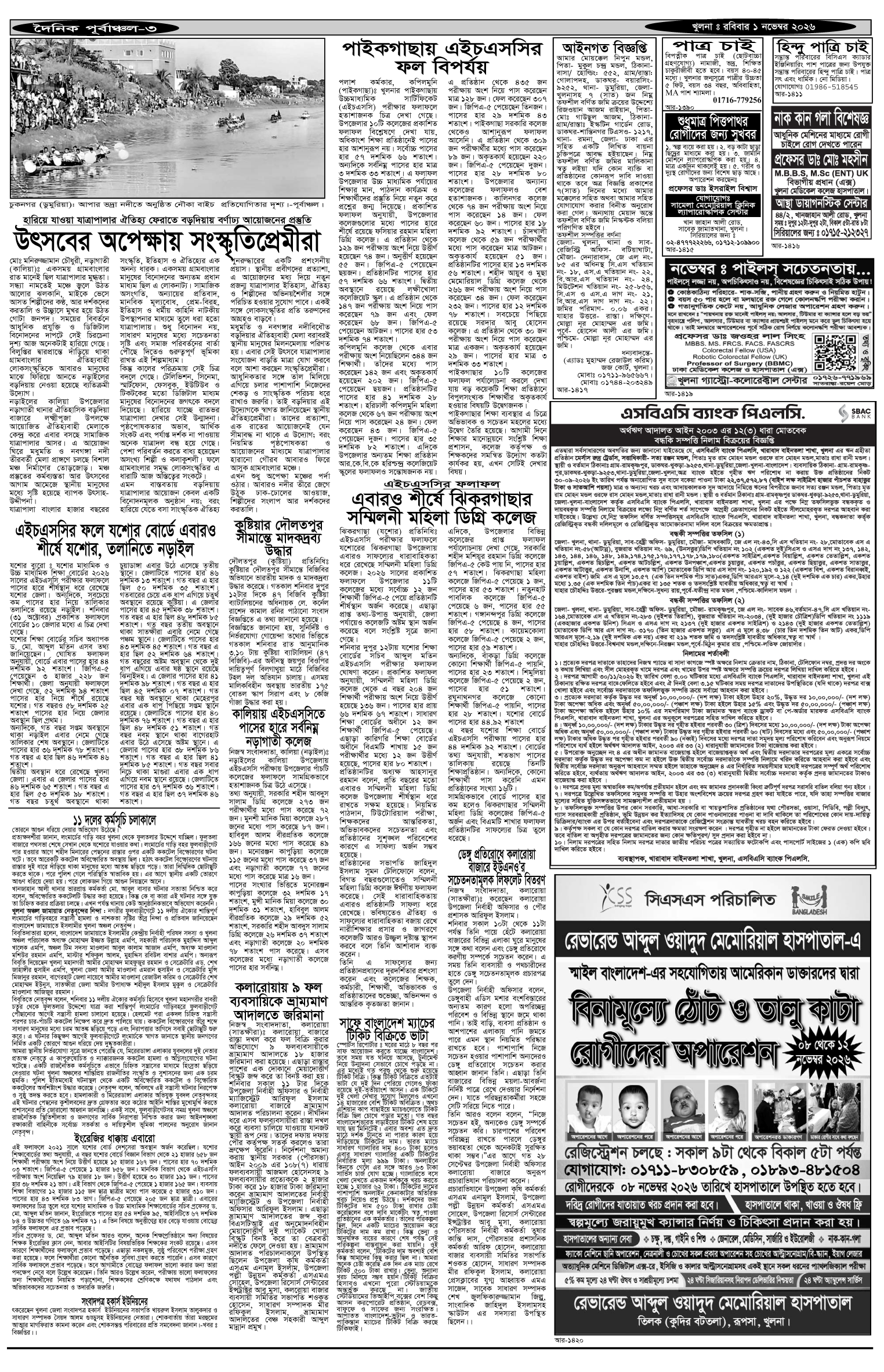 ৩য়-পাতা